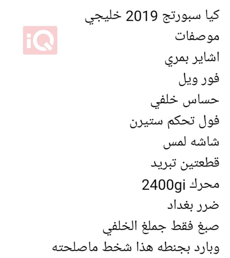 كيا سبورتاج